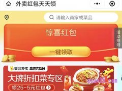 有没有可以领美团券的平台？