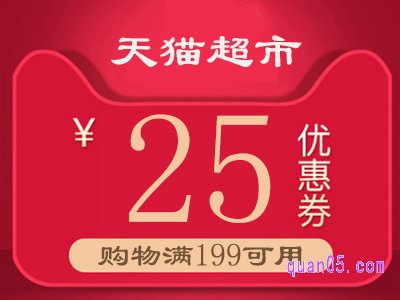 天猫超市199-25凑单退部分可以吗