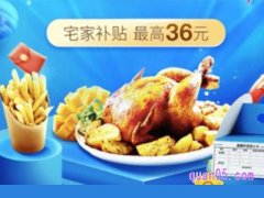 饿了么怎么领取优惠券？