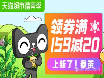 清明节淘宝有什么活动