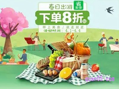 清明节2022年淘宝活动什么时候