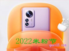 2022年4月6号是米粉节吗？