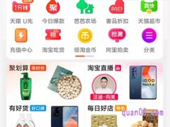 为什么淘宝首页没有百亿补贴？