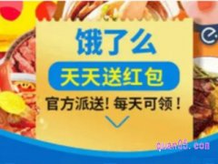 哪里可以领到饿了么优惠券？