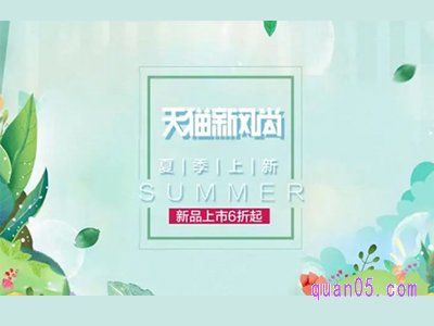 淘宝健康节后面是什么节