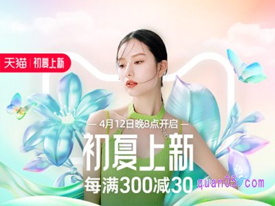 淘宝夏款一般几月上新