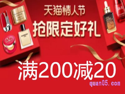 淘宝什么时候有满200减20的活动