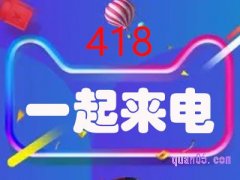 天猫418活动比38活动优惠大吗？