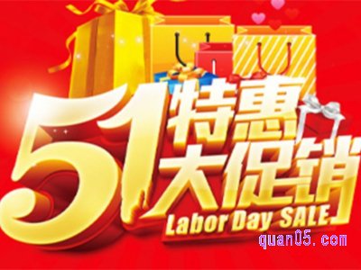 淘宝5月1日活动什么时候开始