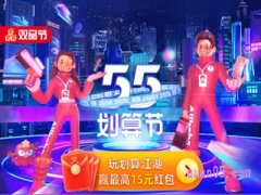 2022淘宝双品购物节是什么时候？