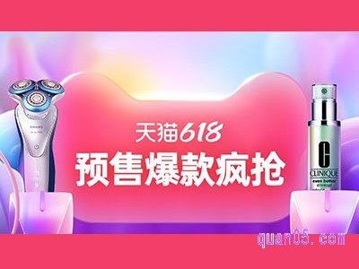 淘宝618怎么付定金