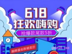 淘宝618付完定金后怎么退货