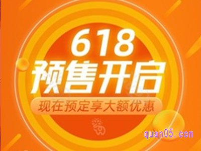 618淘宝尾款必须零点付吗