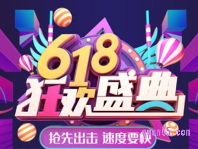 淘宝618尾款什么时候付