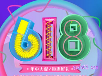 淘宝618尾款有时间限制吗