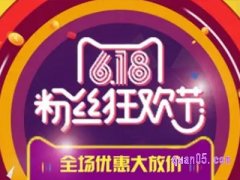 618淘宝活动什么时候开始