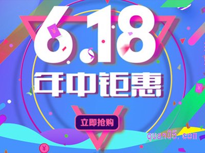 淘宝618活动入口在哪