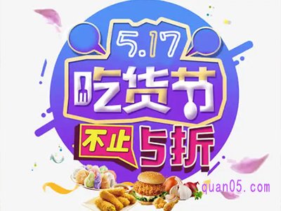 5月17淘宝有活动吗