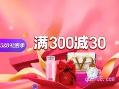 淘宝520活动力度大吗