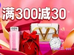 天猫礼遇季满300减30怎么领？