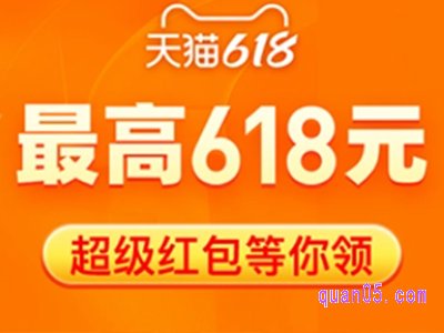 淘宝618领红包入口怎么找不到了呢