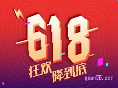 2024年淘宝店铺618活动什么时候开始