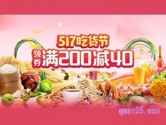 2022年淘宝还有吃货节吗？