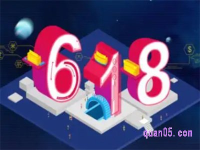 今年618淘宝什么时候开始