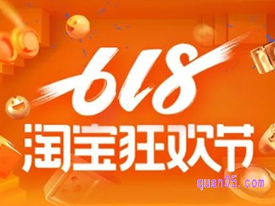 淘宝618活动什么时候开始，什么时候结束