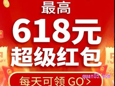 2024天猫618超级红包加码是什么时候