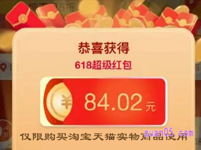 618淘宝怎么领红包