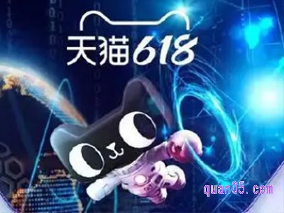 618淘宝有什么活动什么时候开始