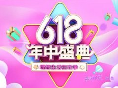 2024年淘宝618什么时候开始满减