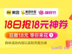 美团38减18怎么领？