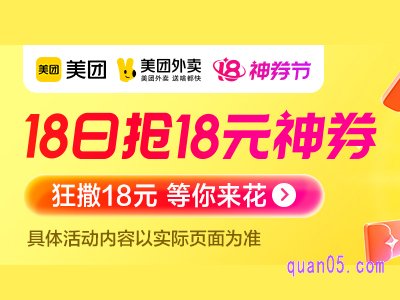 美团38减18怎么领