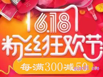 今年618淘宝购物津贴是多少啊