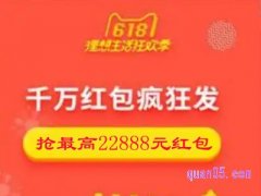 淘宝618的红包怎么领