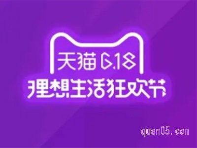 淘宝618有什么满减活动