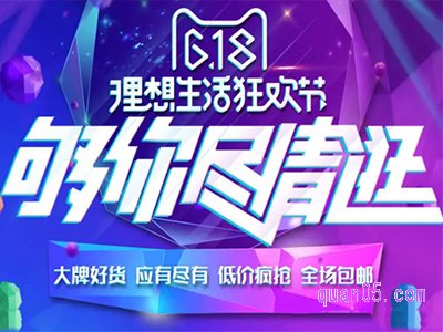 淘宝618有什么优惠活动