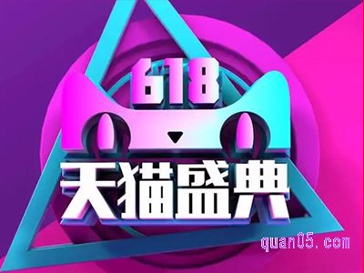 2024年天猫618活动力度大不大