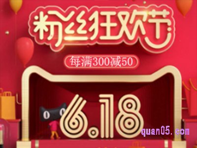 淘宝618满300减50什么时候开始