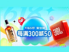 淘宝618聚划算开团时间是什么