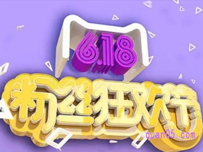 天猫618付了定金不想要了怎么办