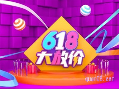 2024年淘宝618满减多少