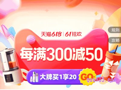 2024天猫618跨店满减活动时间是什么