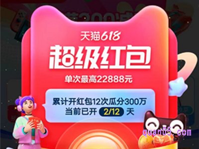 淘宝618搜索关键词领红包怎么领