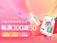 6月18日淘宝有没有活动？