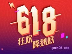 淘宝618活动在哪看