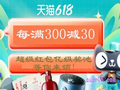 淘宝618活动满300减50什么时候开始