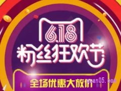 淘宝618满减什么时候开始